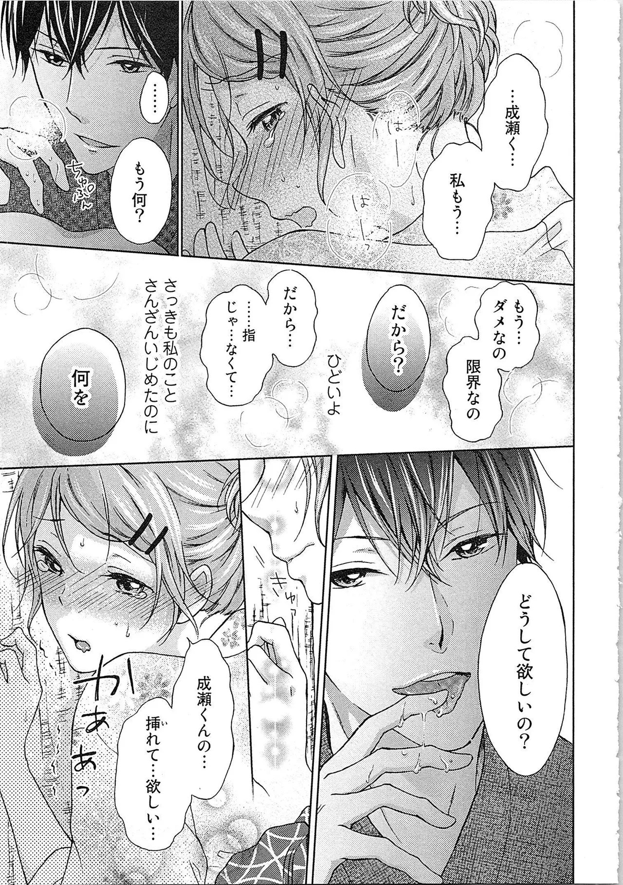 Page 80