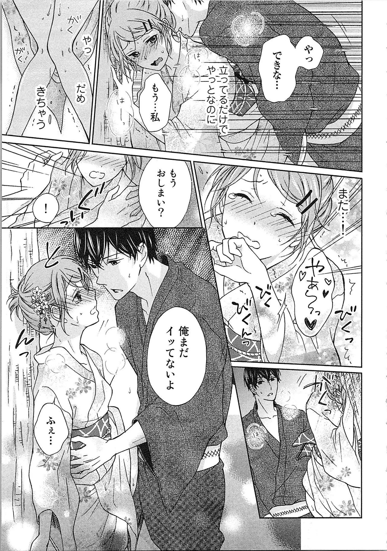 Page 82