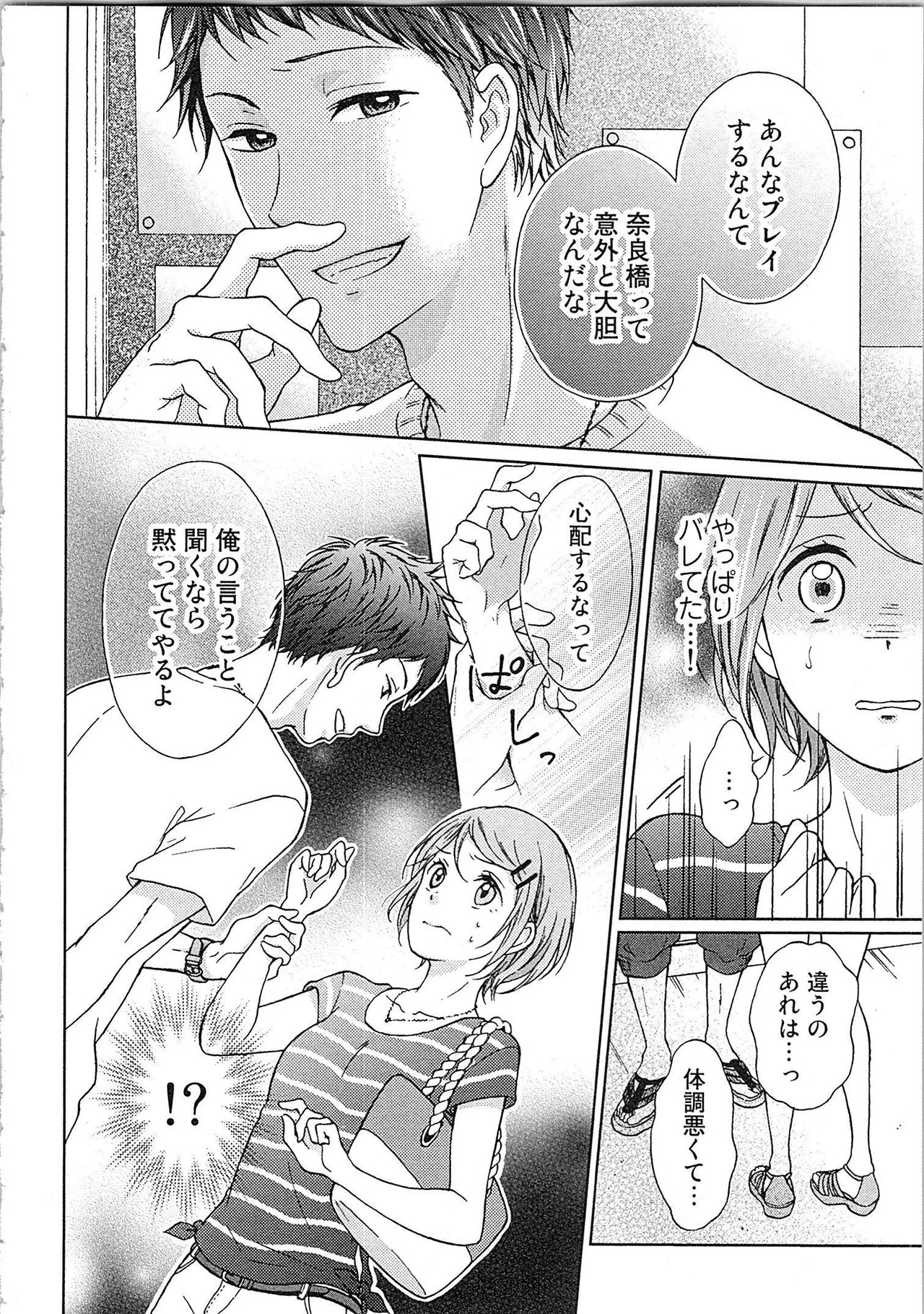 Page 85