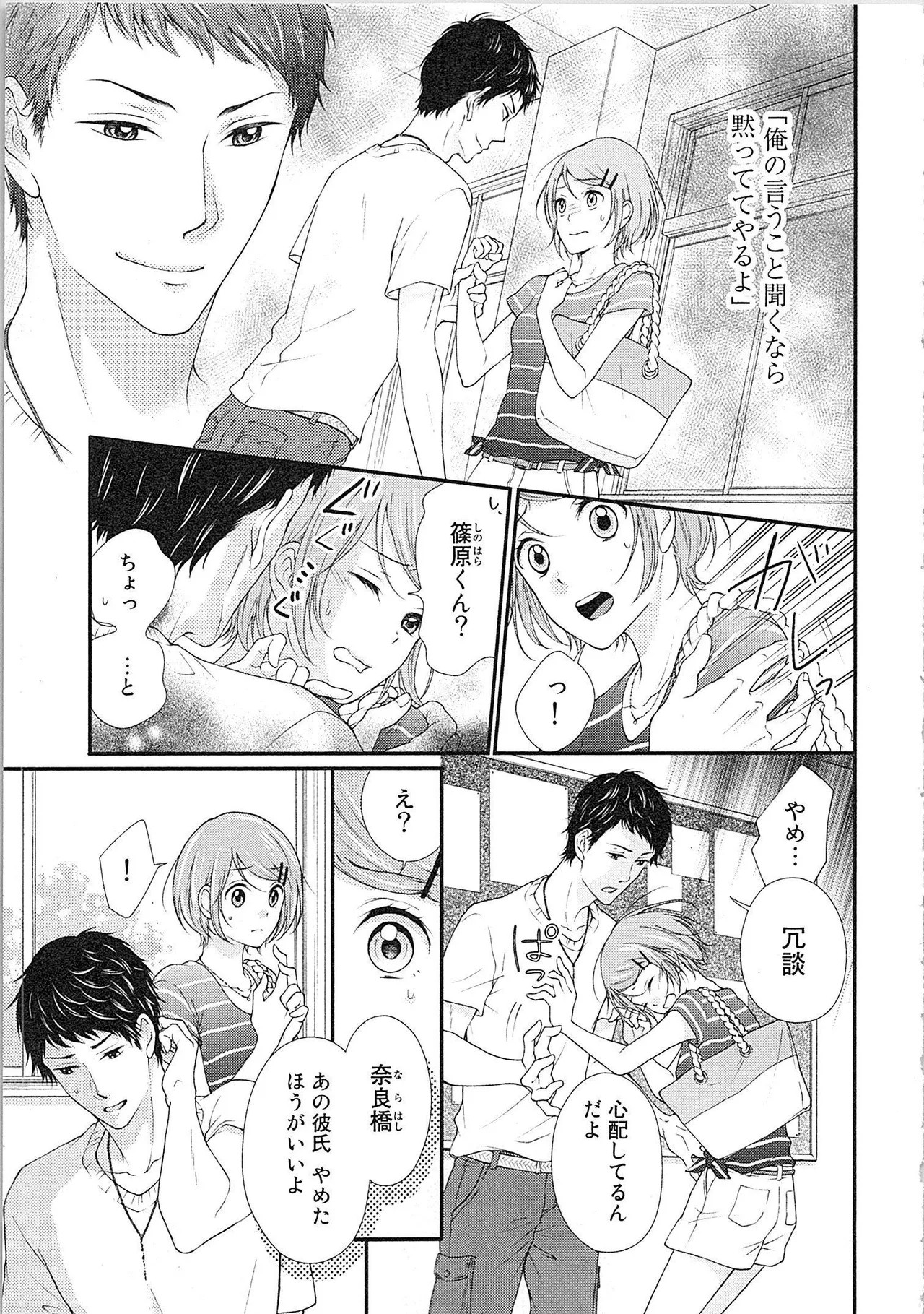 Page 88