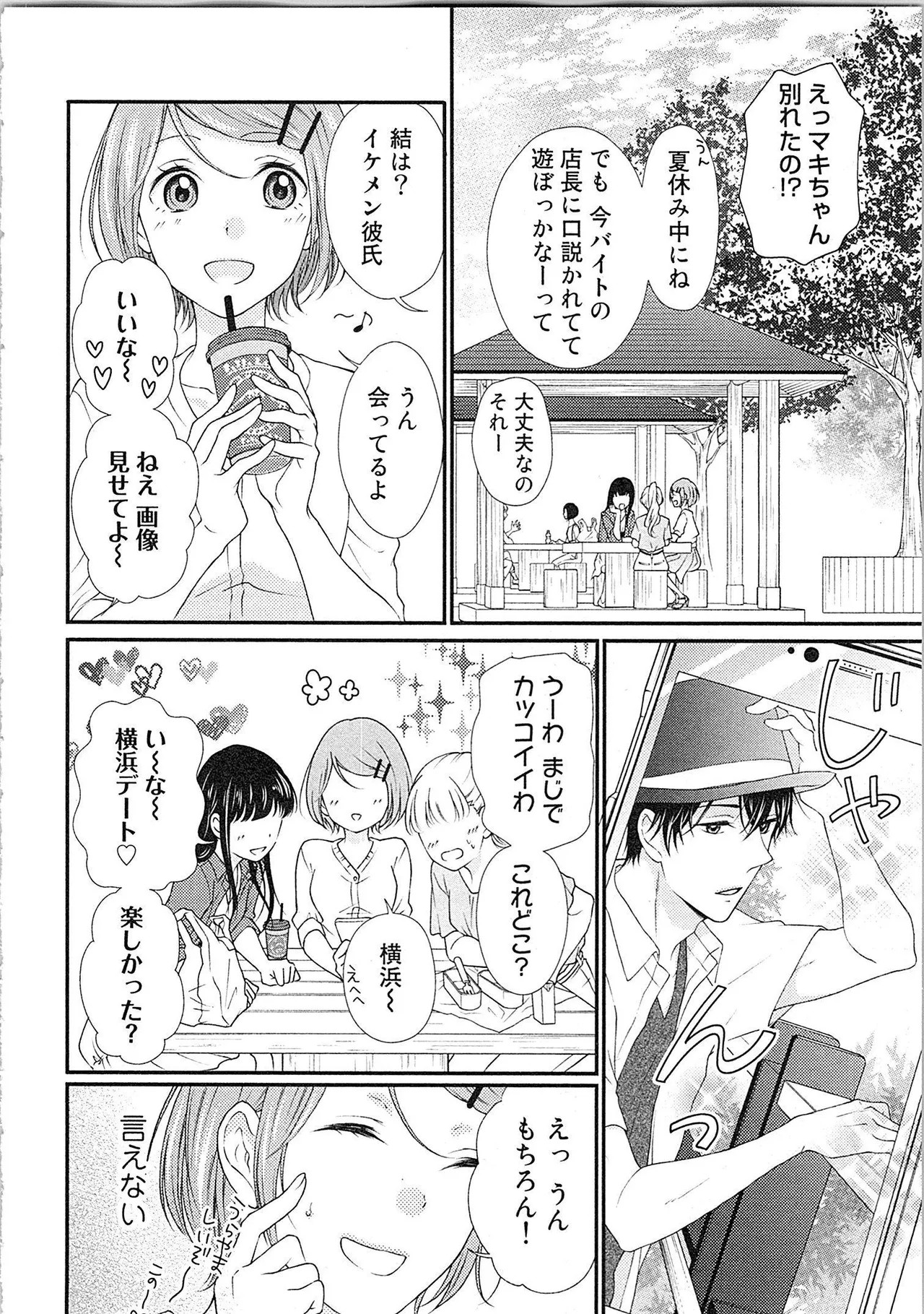 Page 99