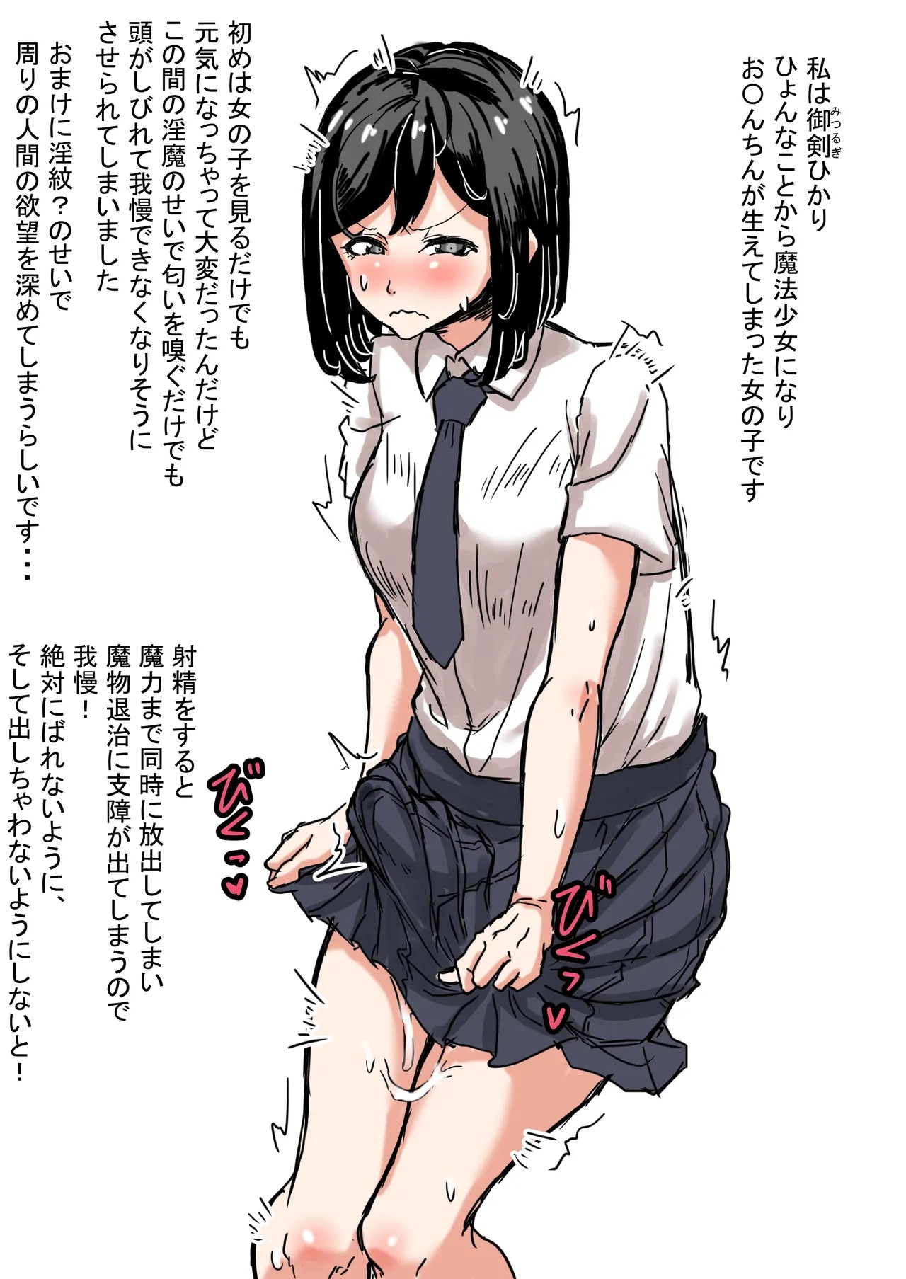 Futanari Magic Girl Sword Lily