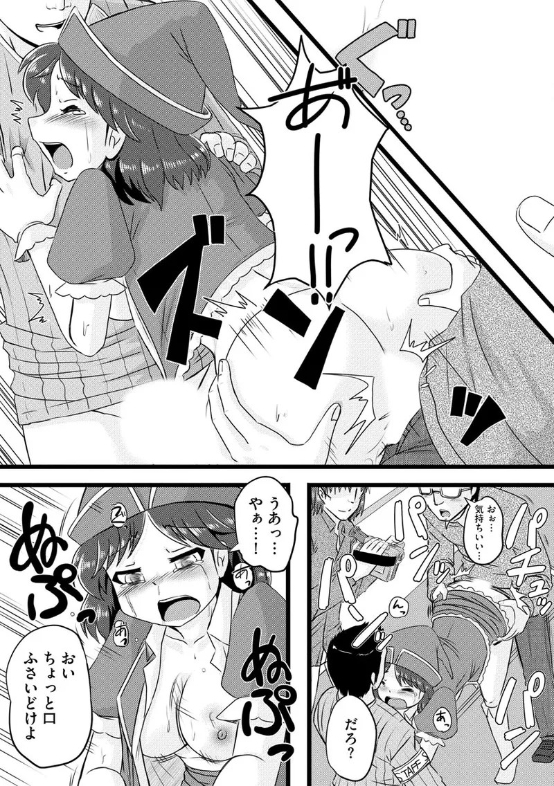 Page 143