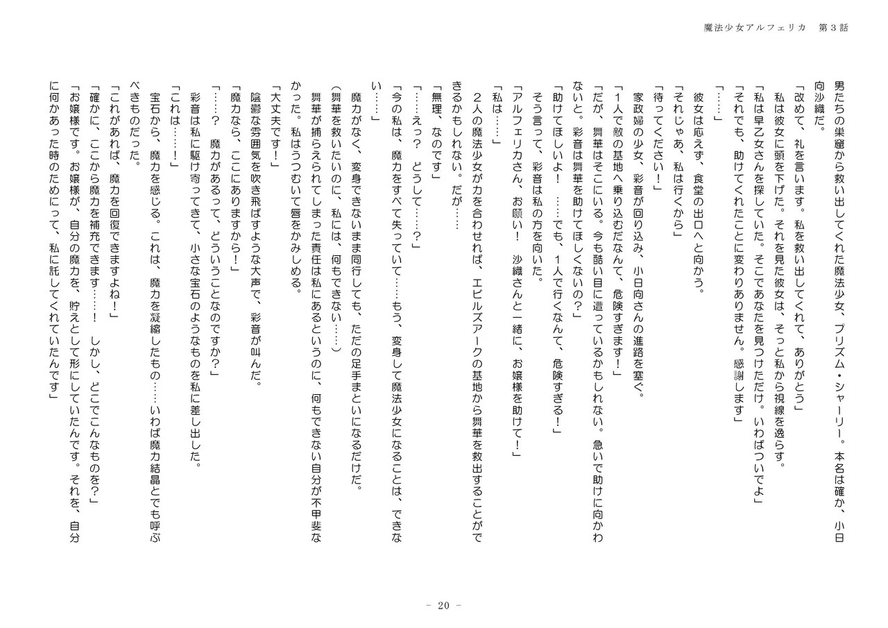 Page 20