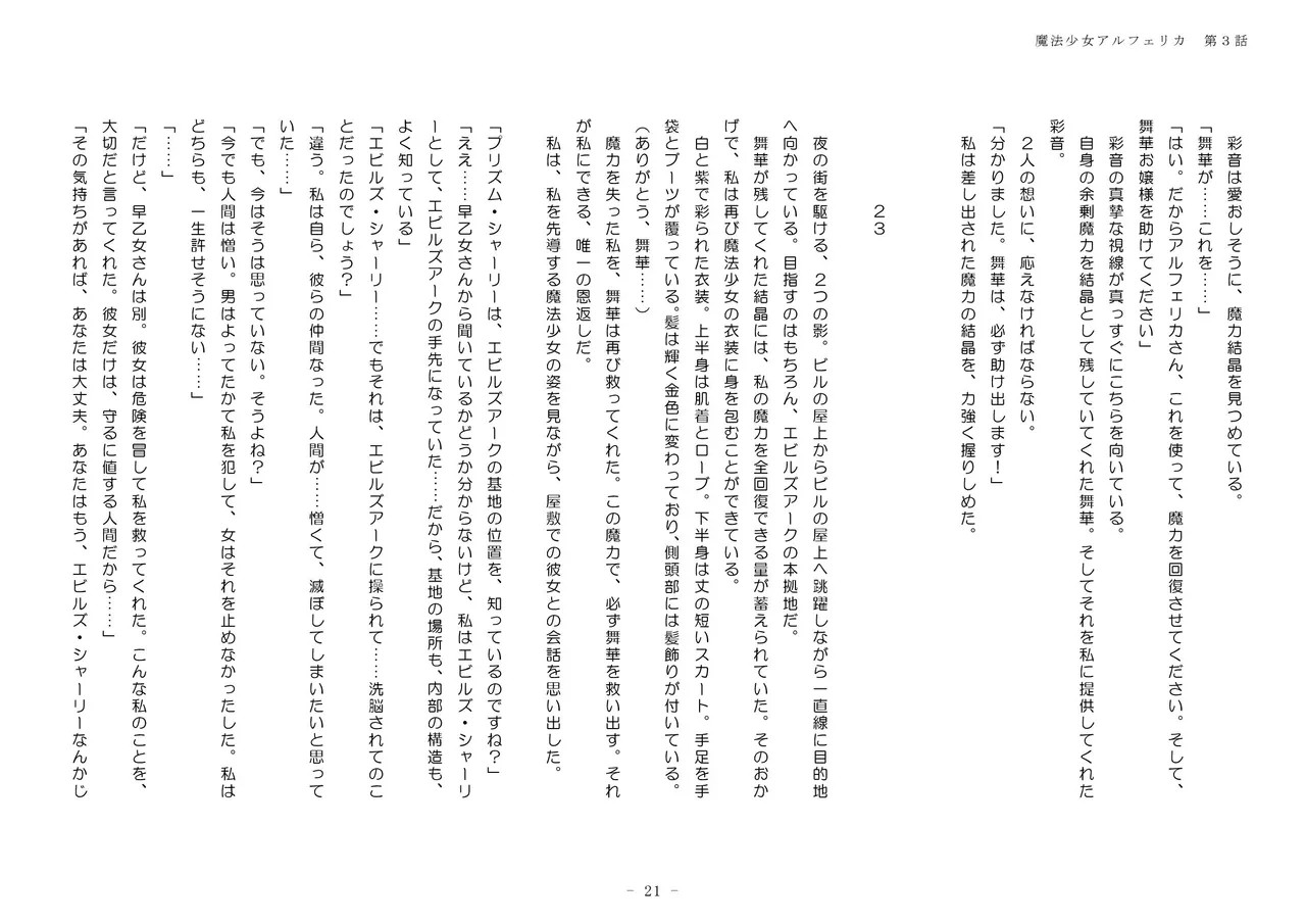 Page 21