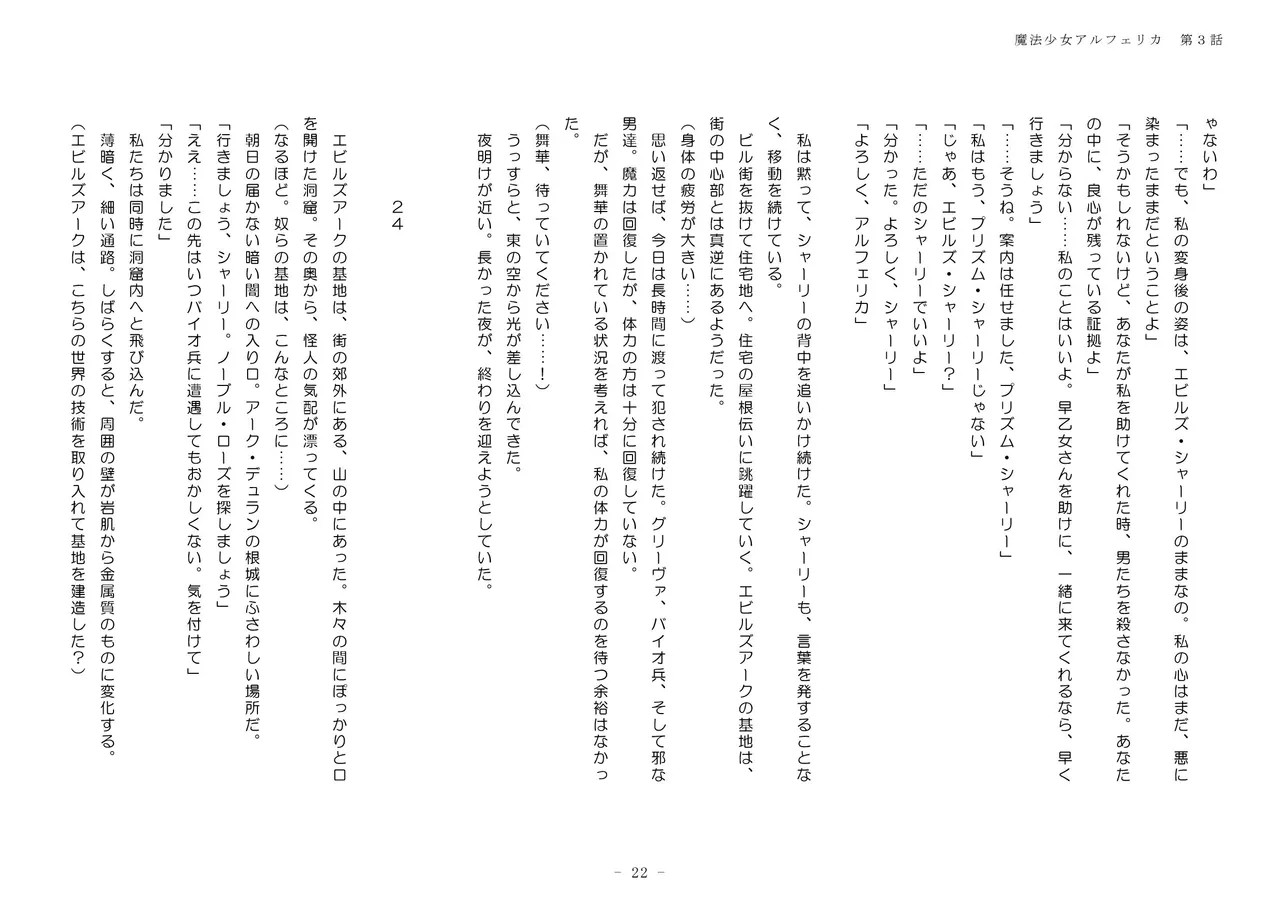 Page 22