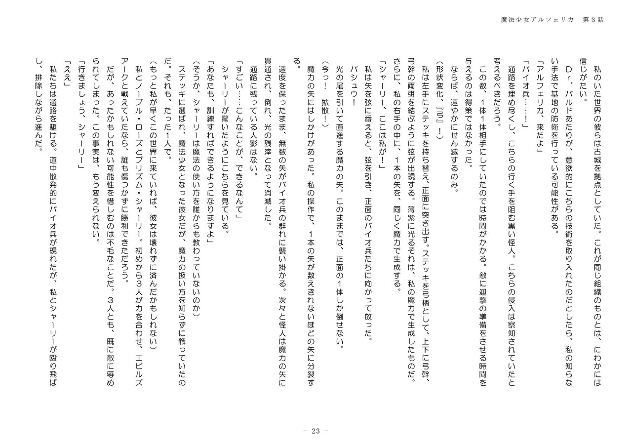 Page 23