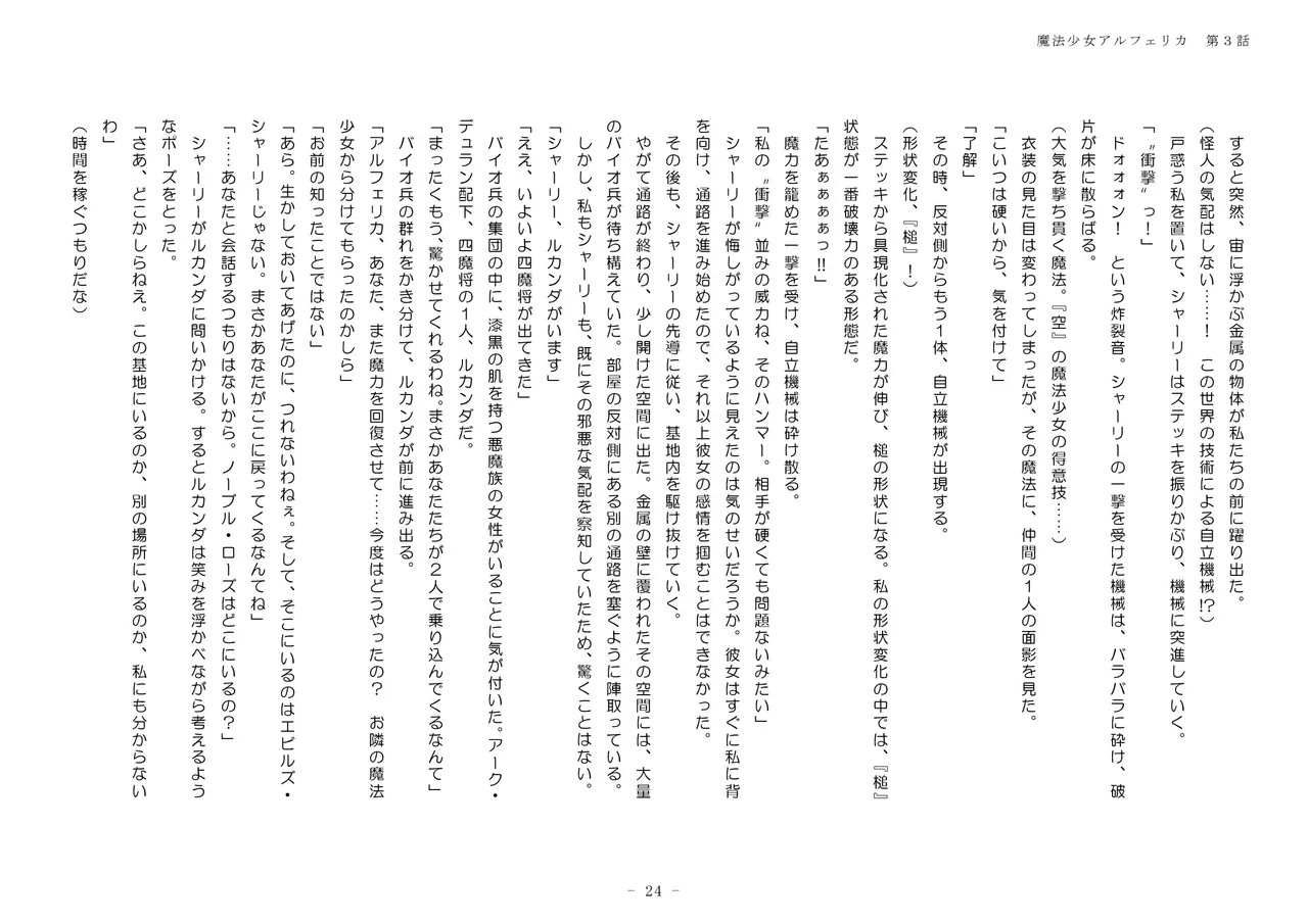Page 24