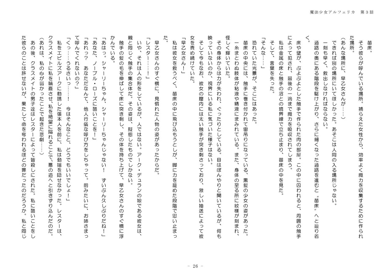 Page 26
