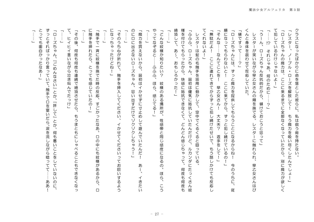 Page 27