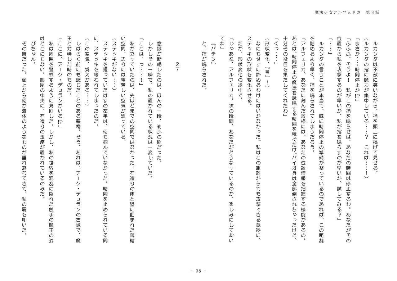 Page 38