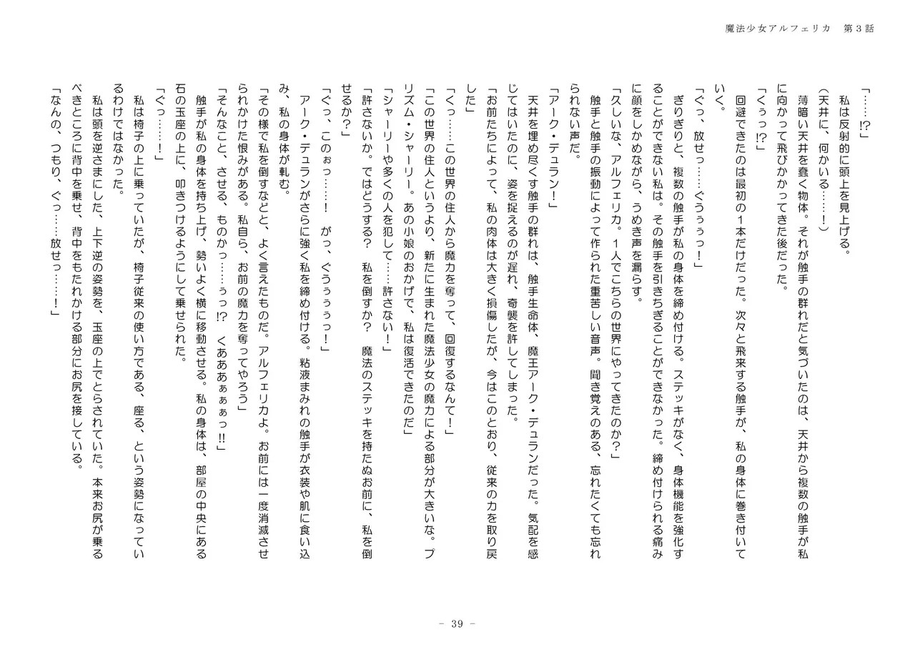 Page 39