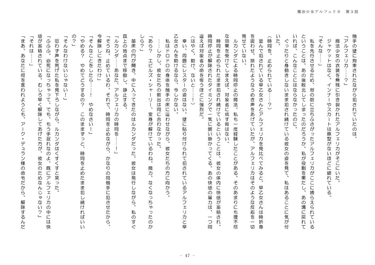 Page 47