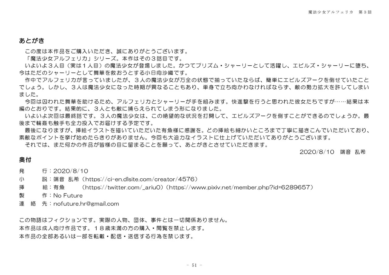 Page 51
