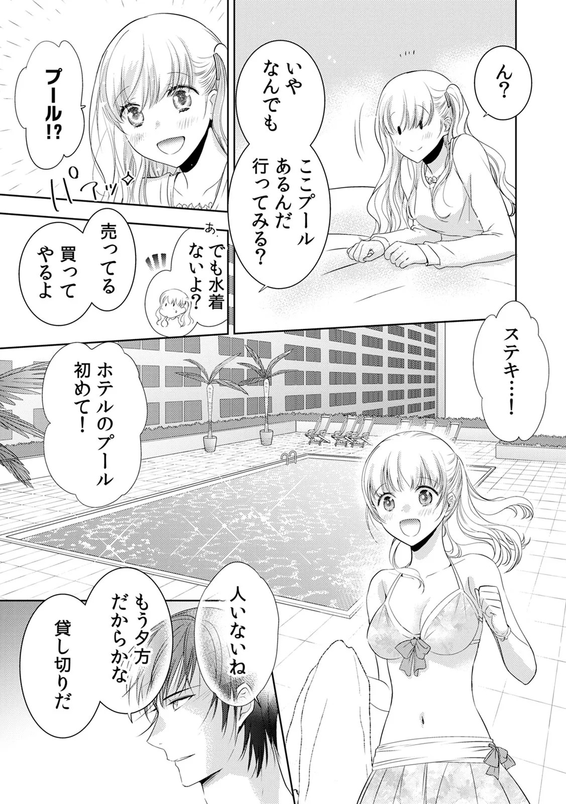 Page 151