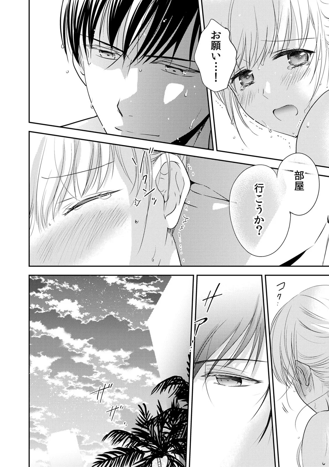 Page 158