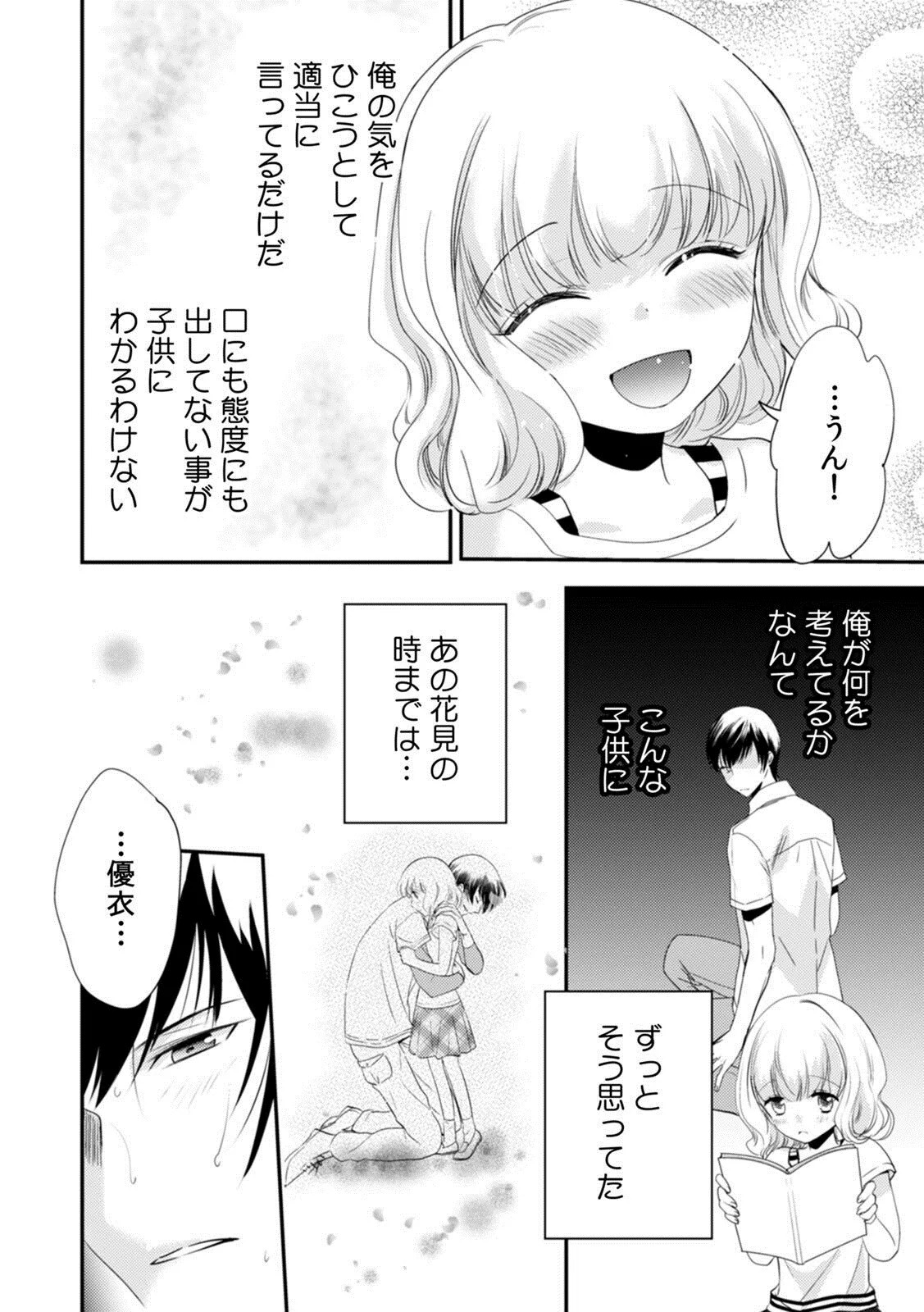 Page 176