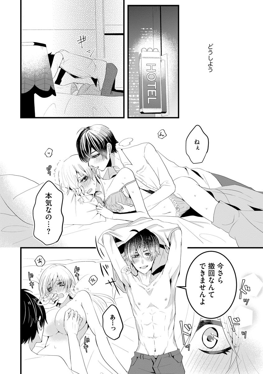 Page 26