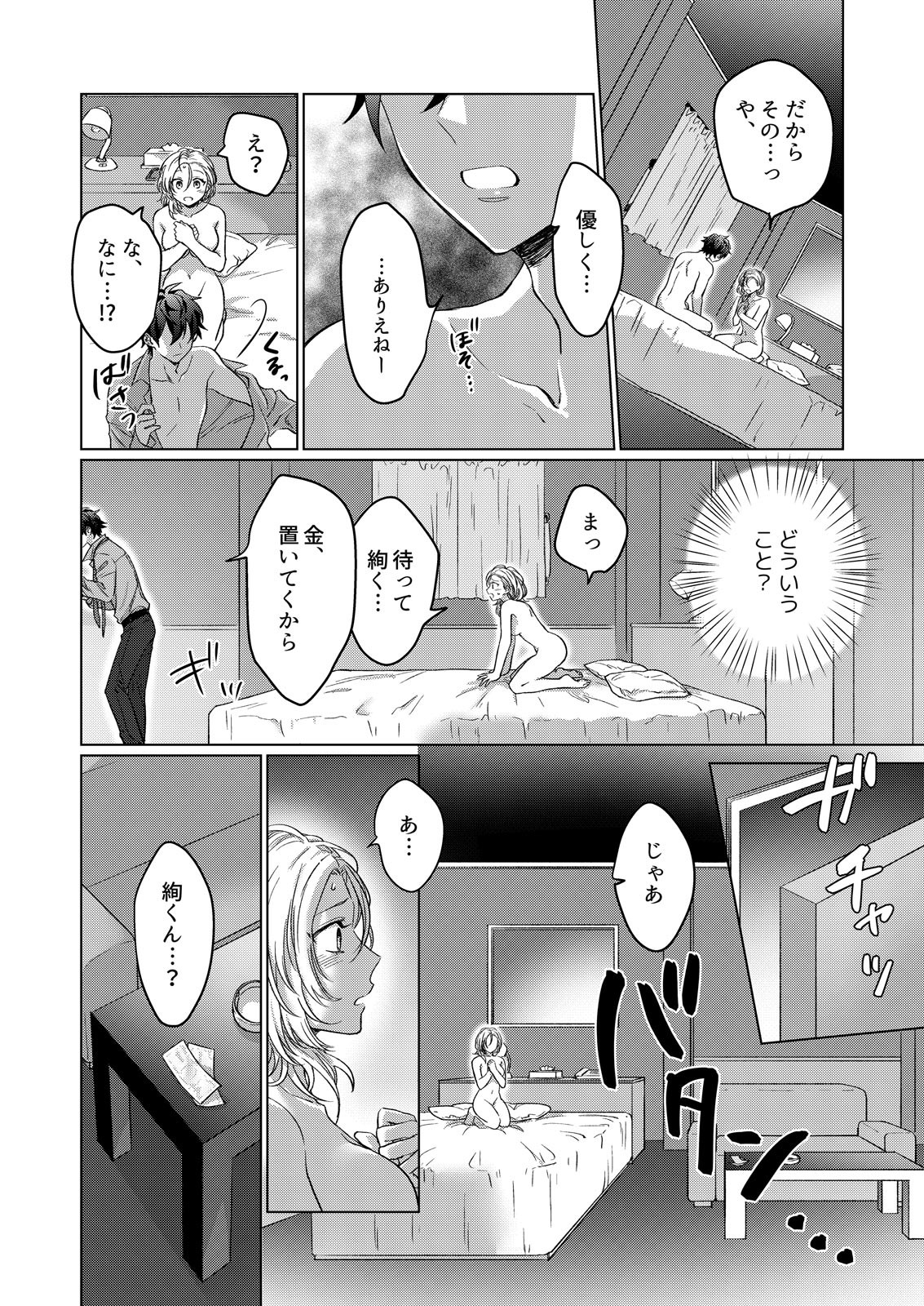 Page 31