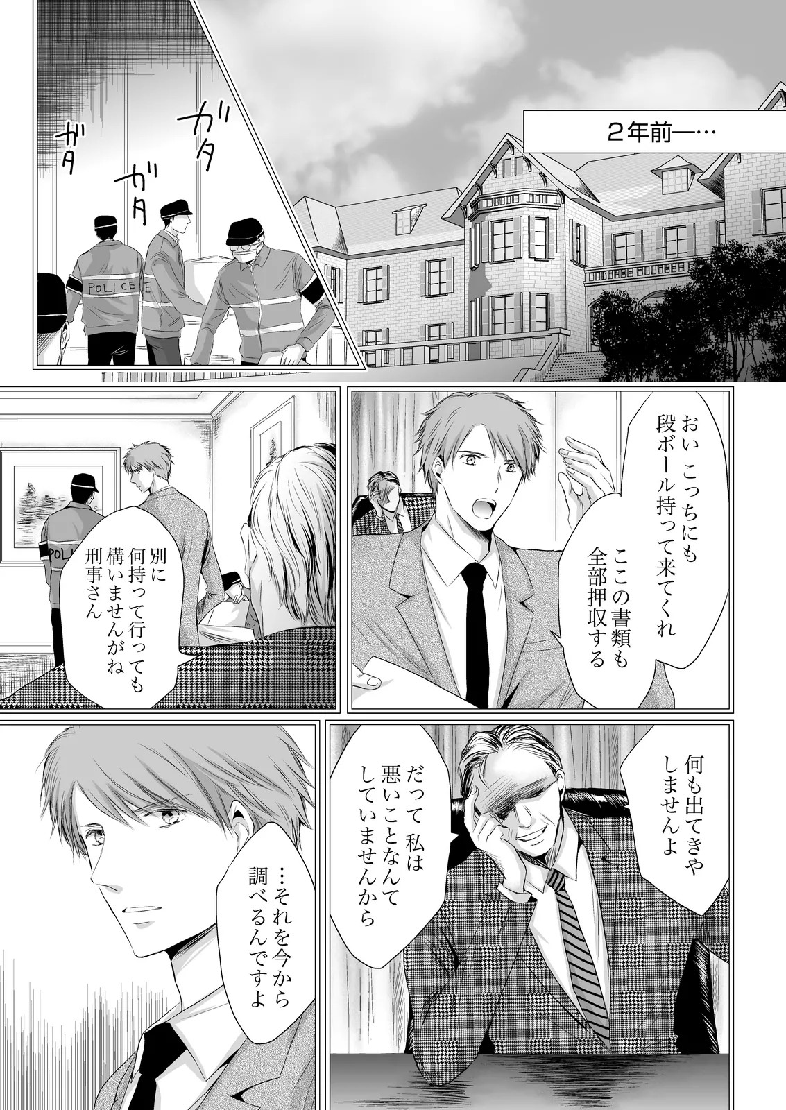 Page 111