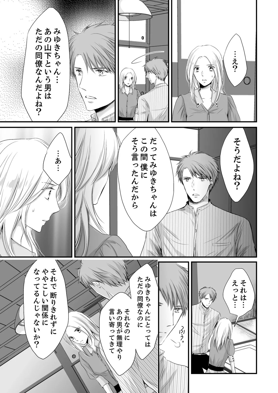 Page 121