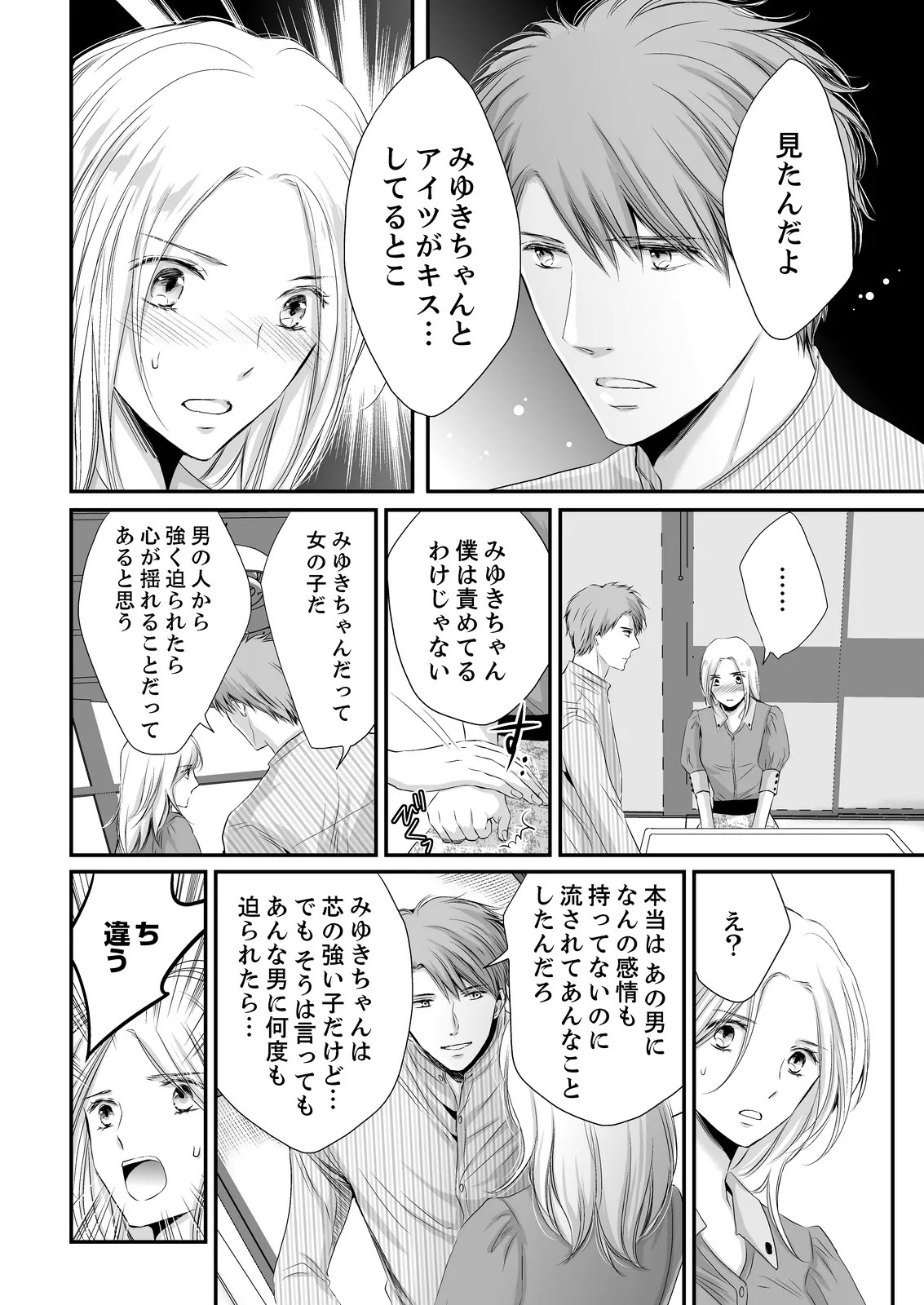 Page 122