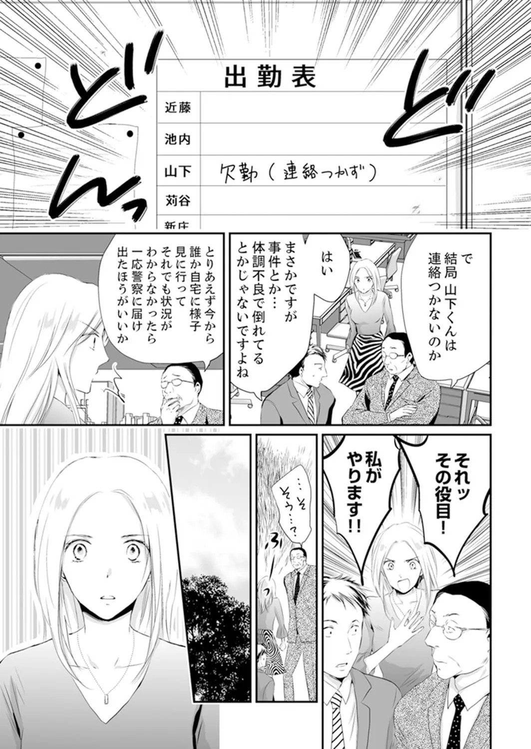 Page 165