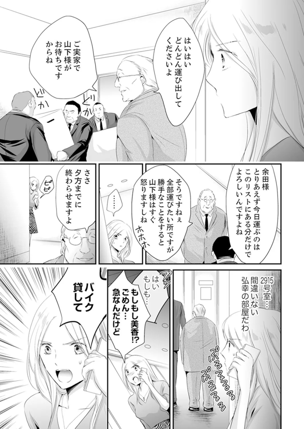 Page 167