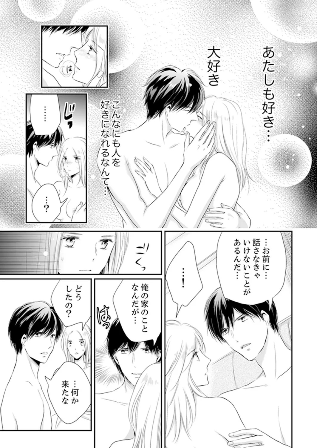 Page 193