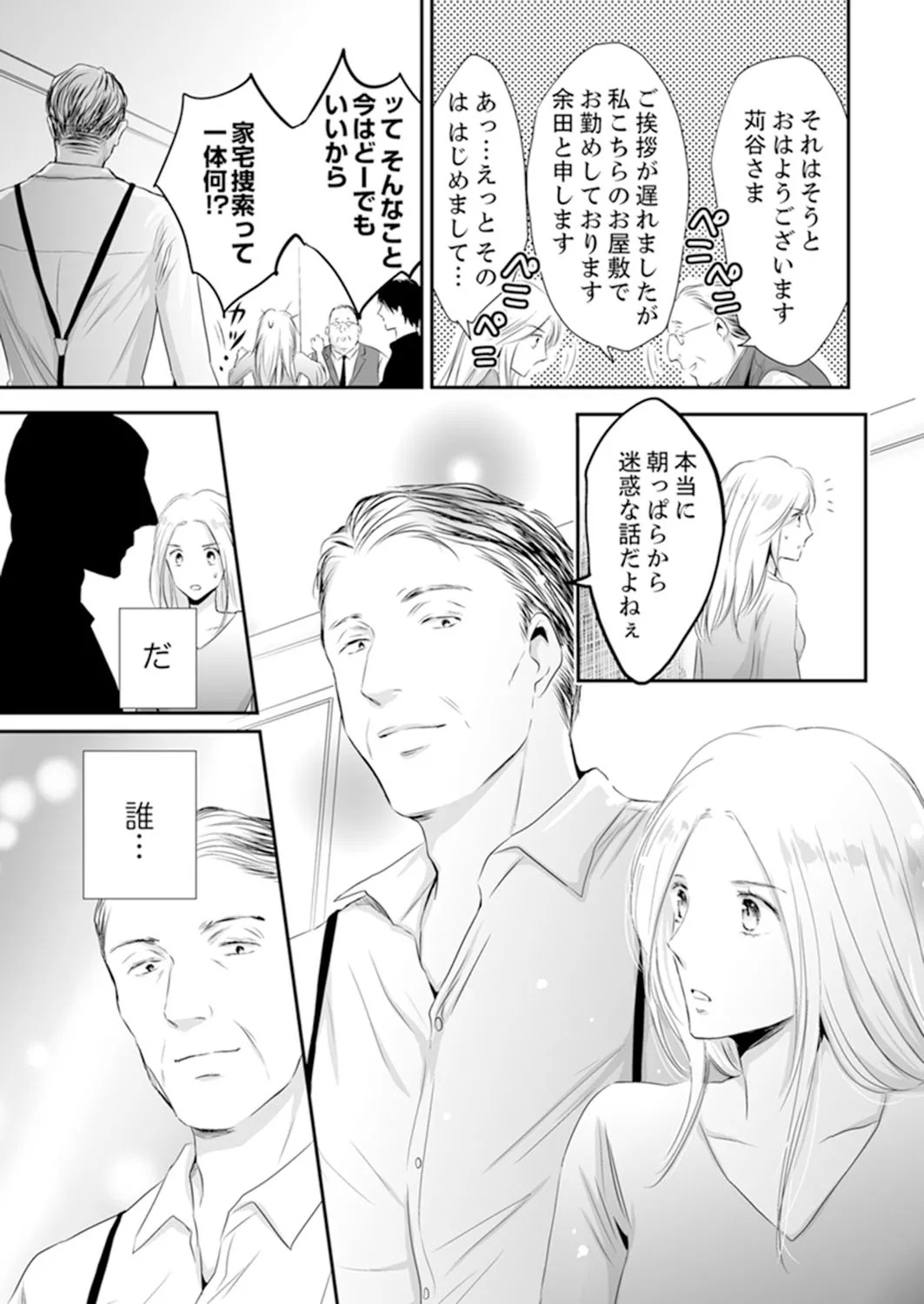 Page 195