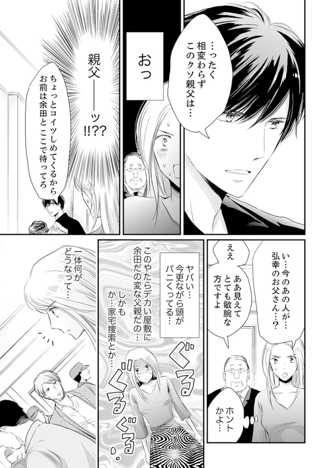 Page 197