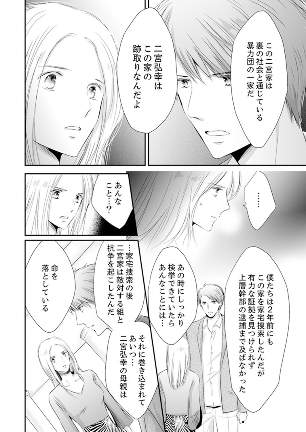 Page 202