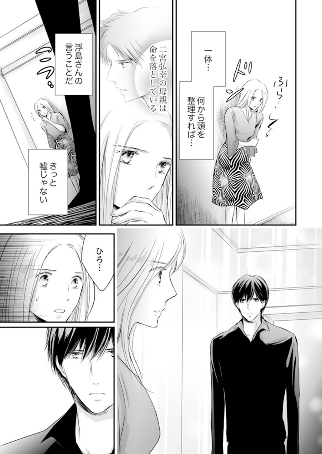 Page 205