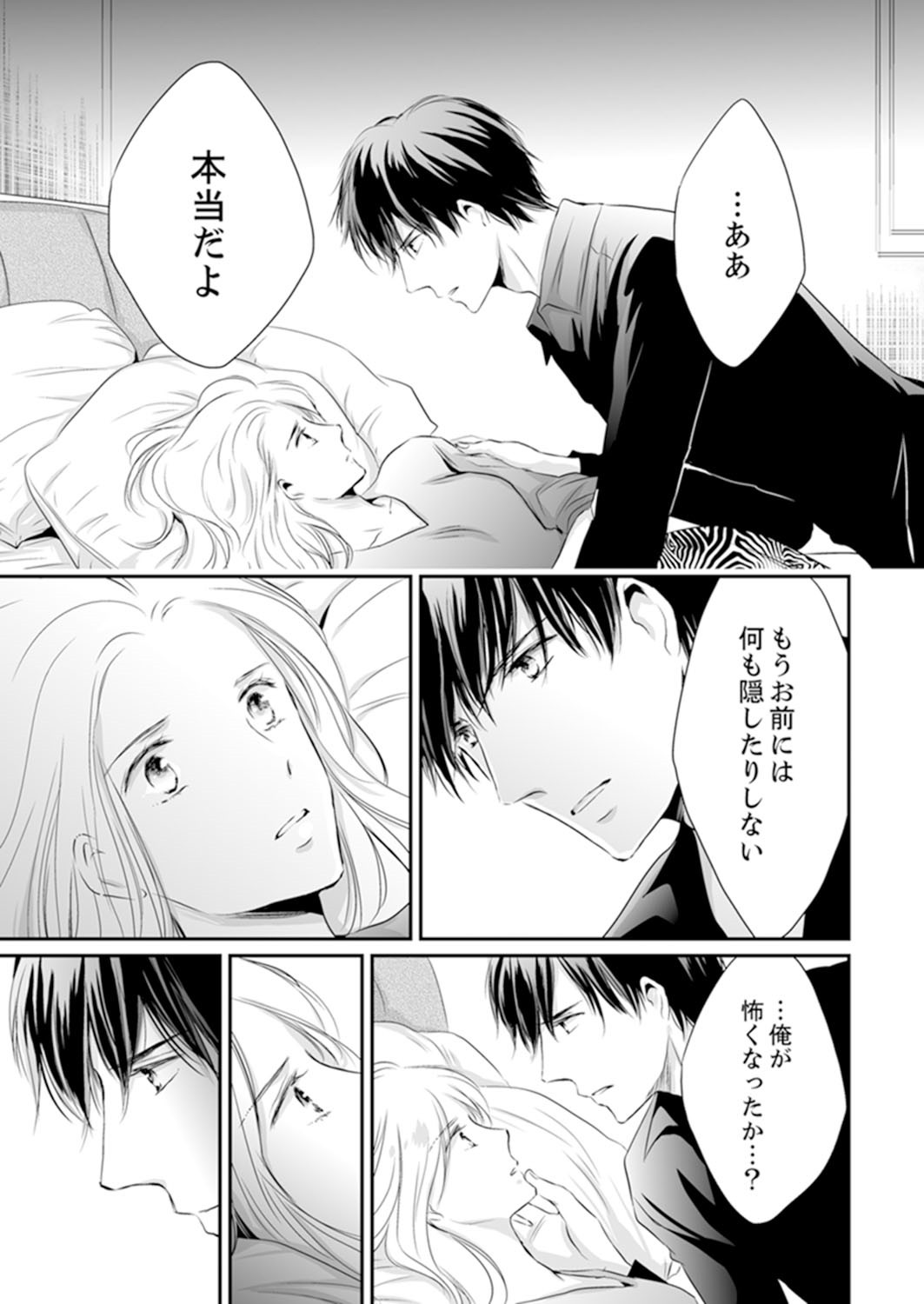 Page 207