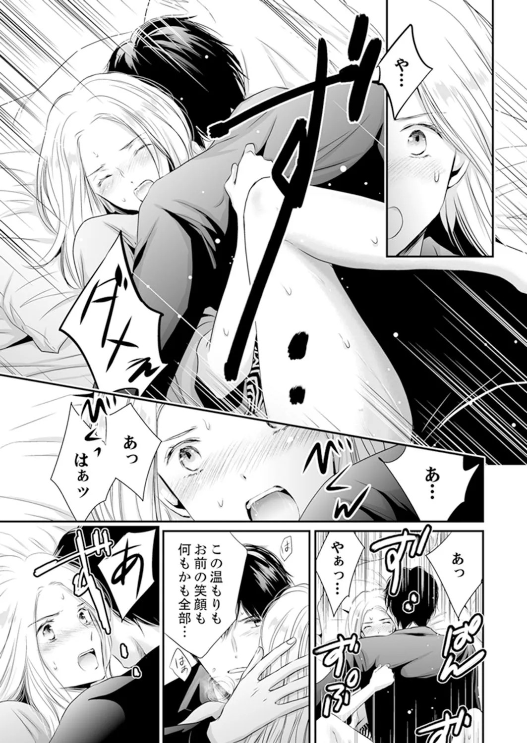 Page 211