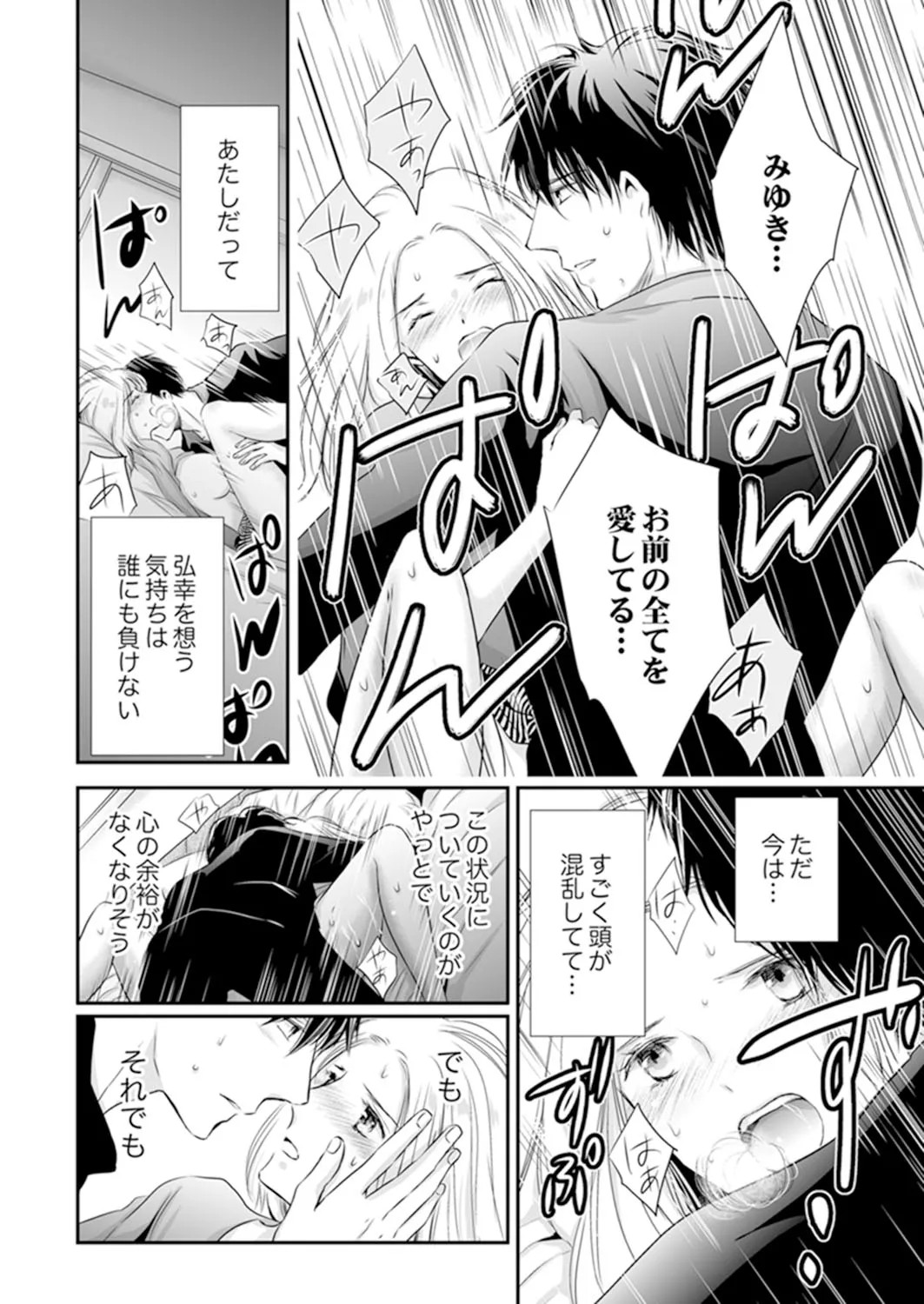 Page 212