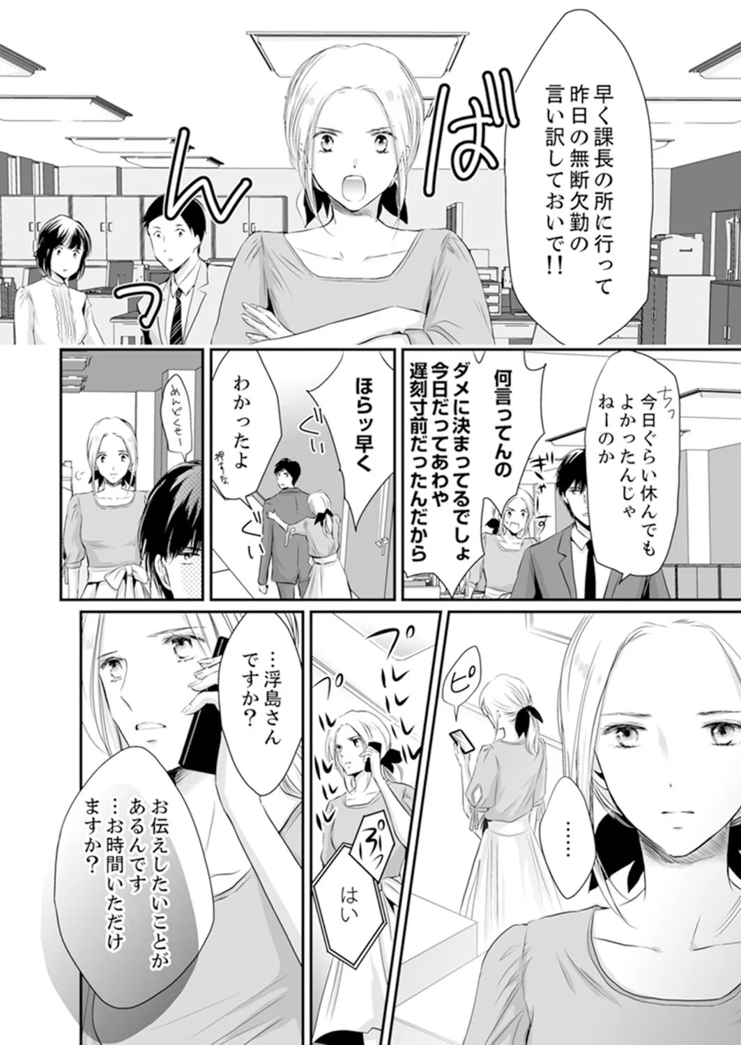 Page 214