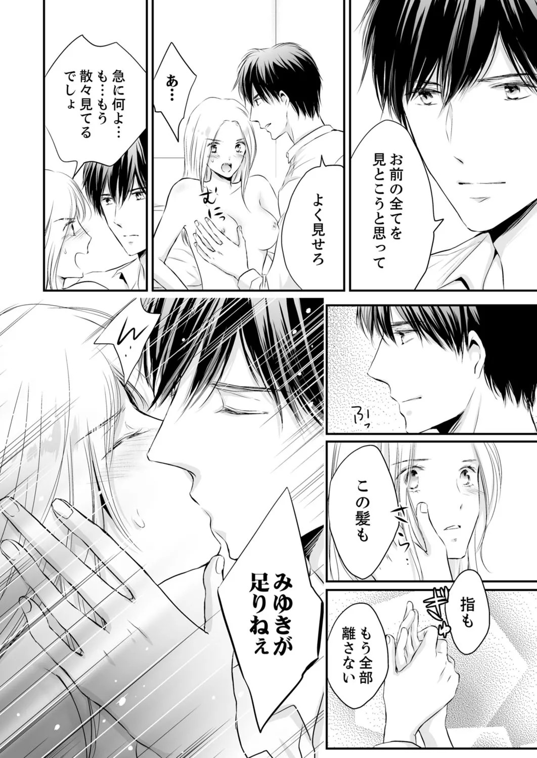 Page 233