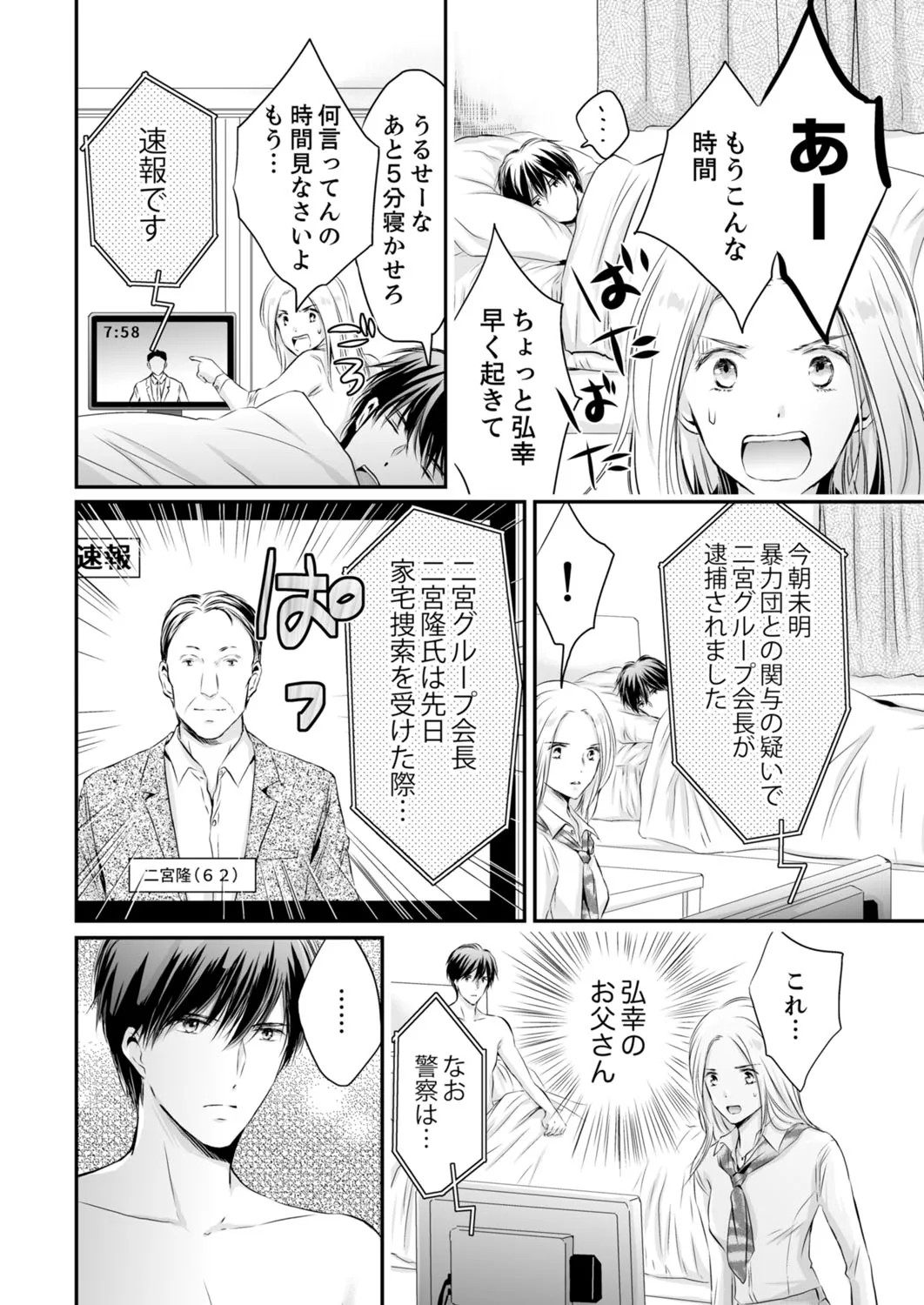 Page 243