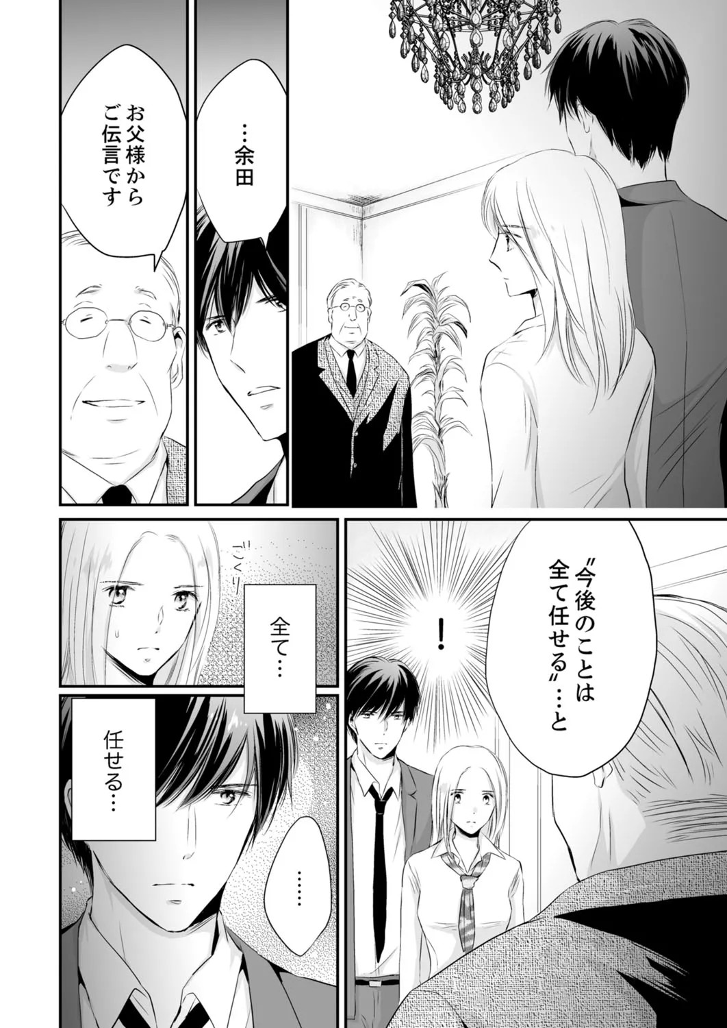 Page 247