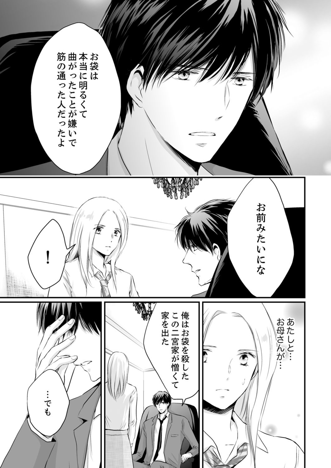 Page 250