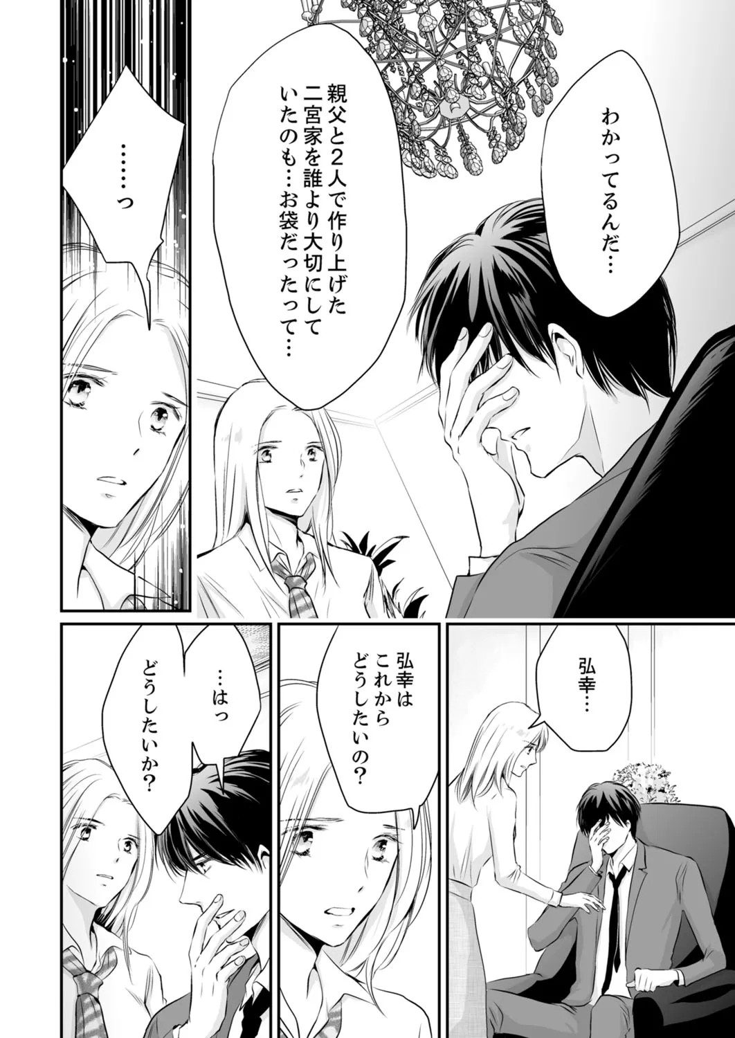 Page 251