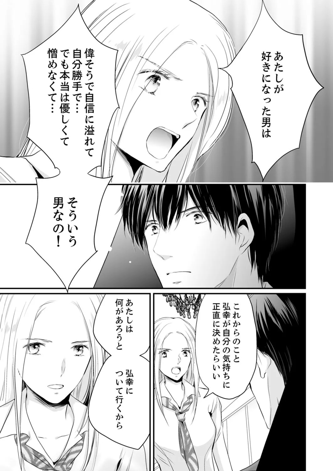 Page 254