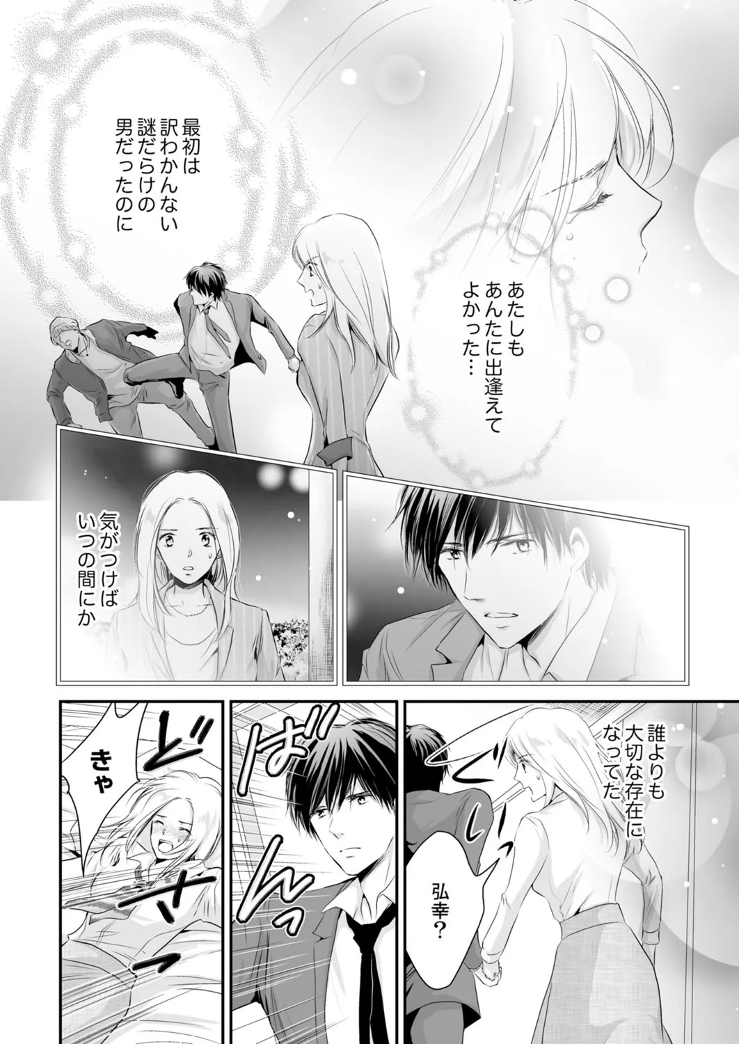 Page 257