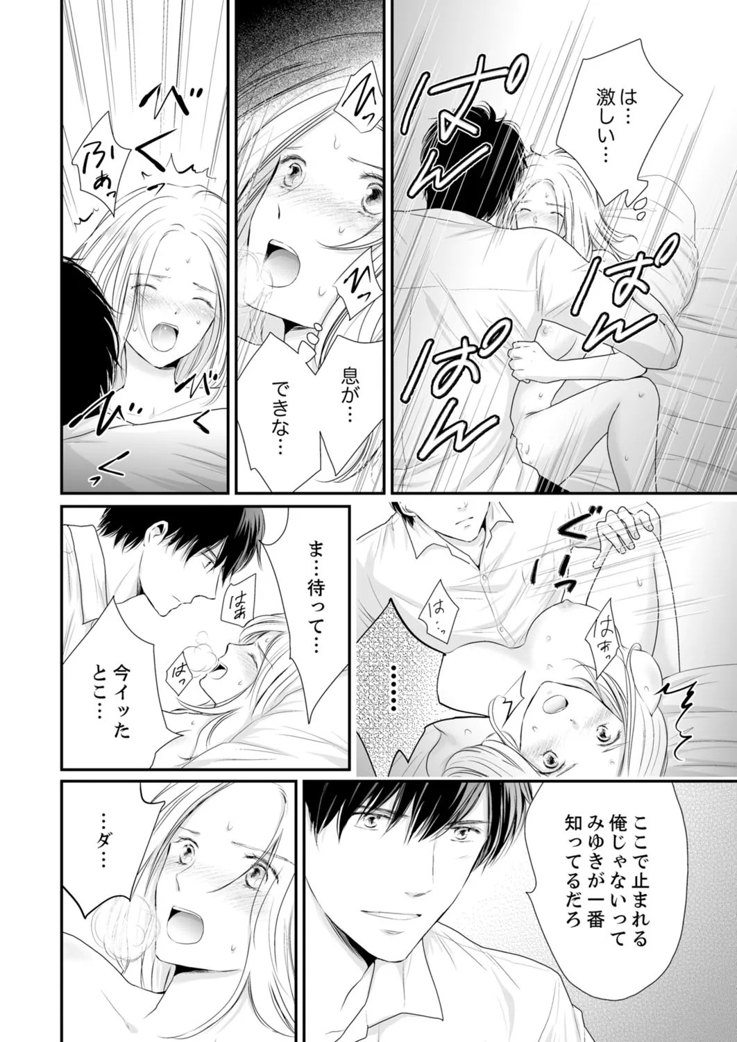 Page 261