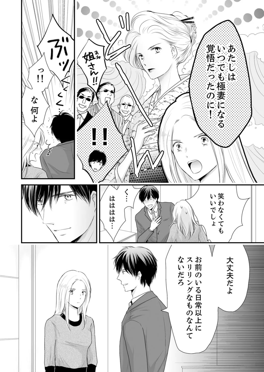 Page 267