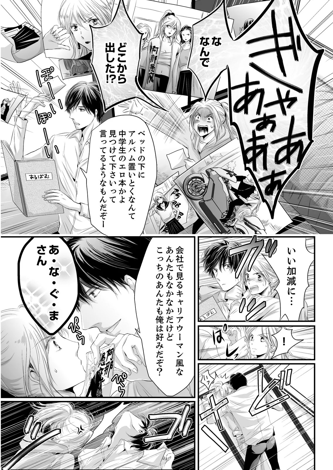Page 37