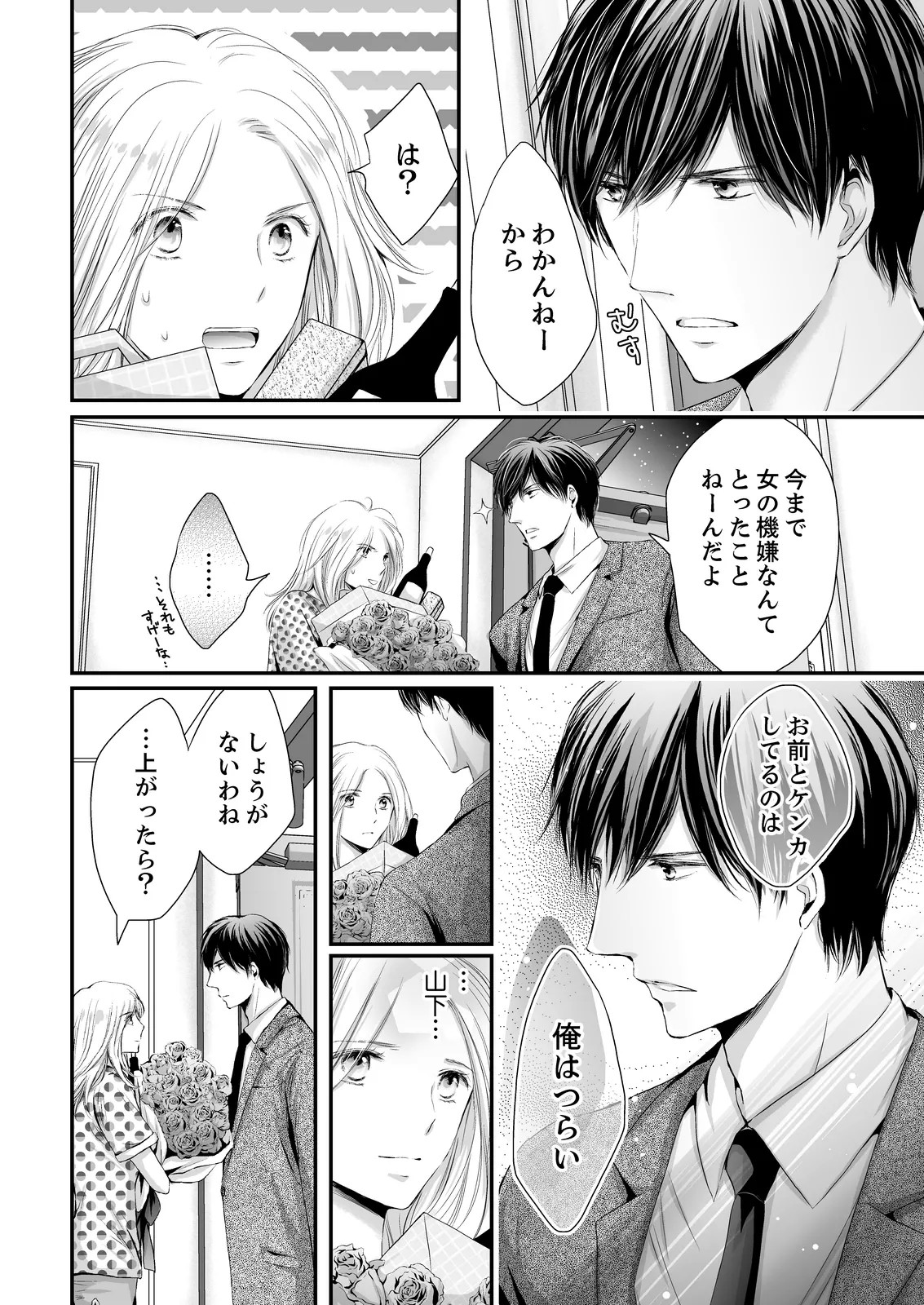 Page 72
