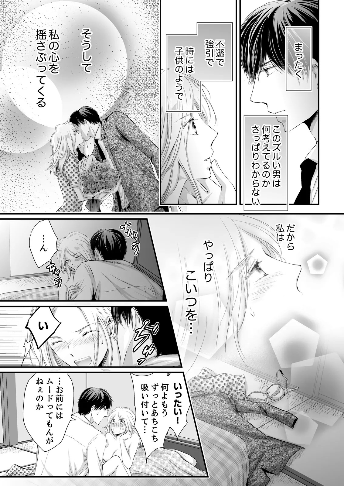 Page 73