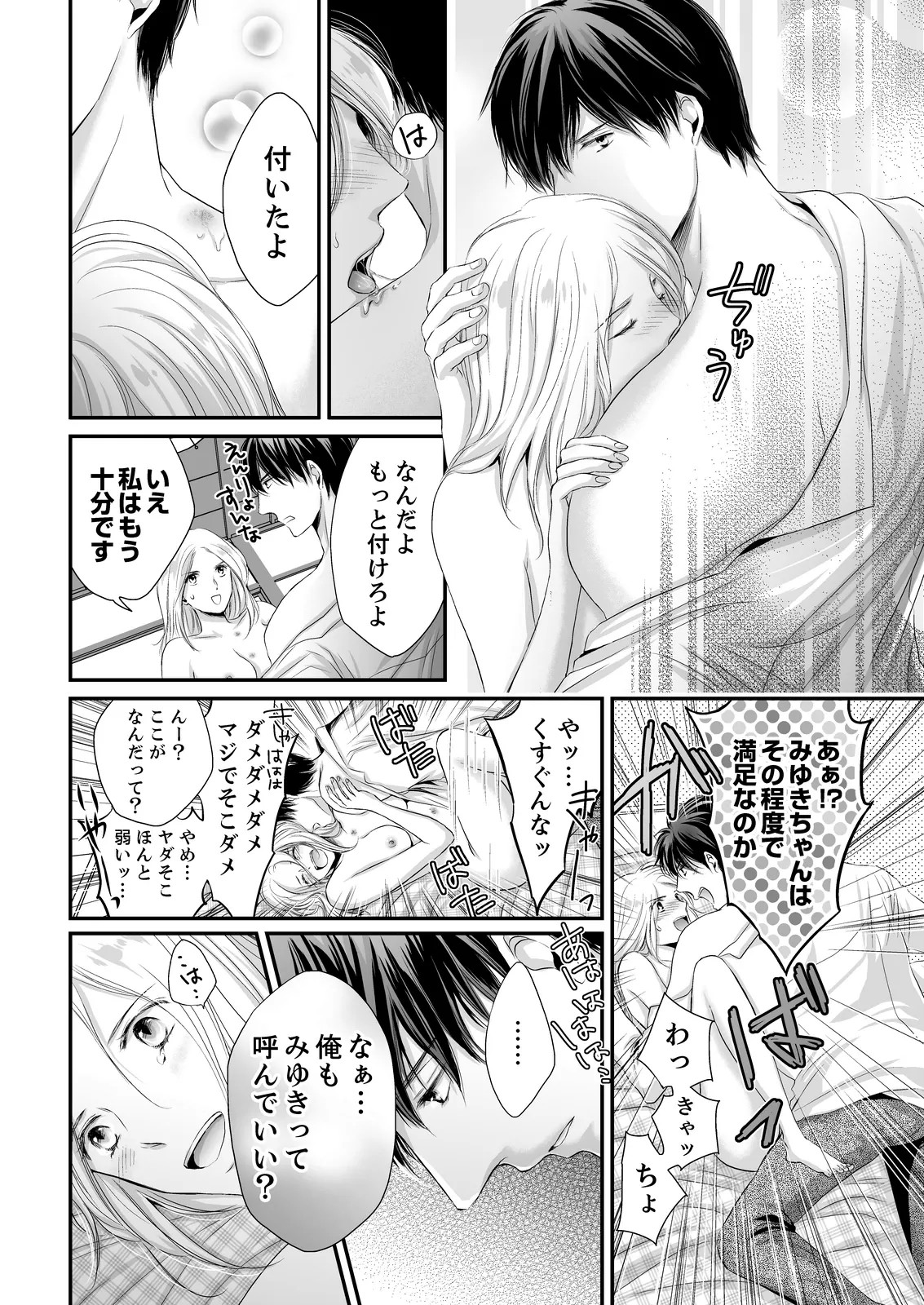 Page 76